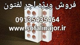 www.sofalinajor.ir